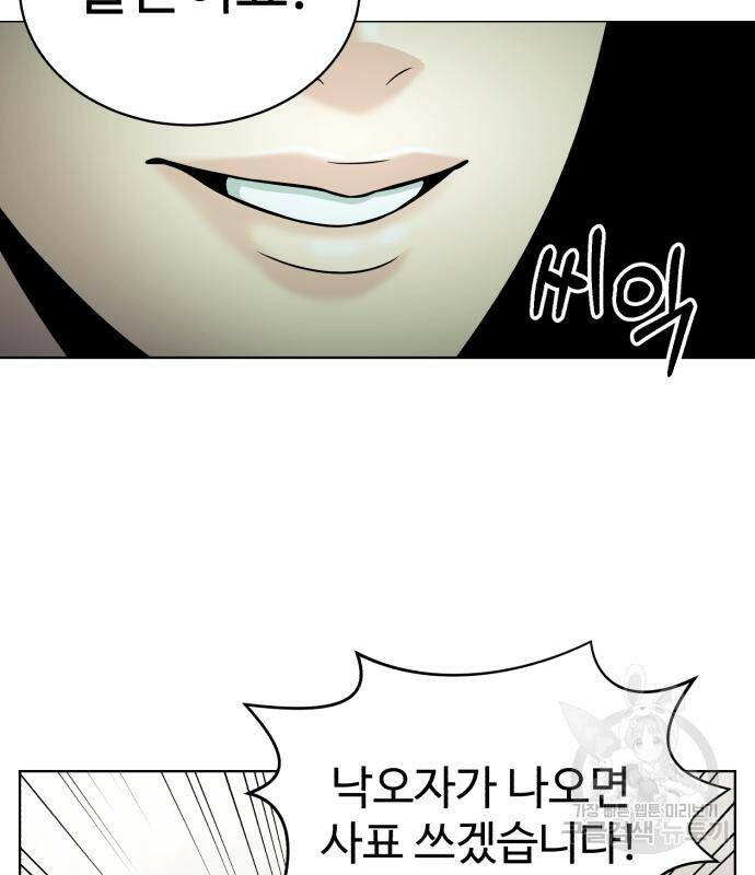 전생했더니 신입사원 4화 10