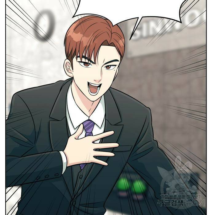 전생했더니 신입사원 4화 11