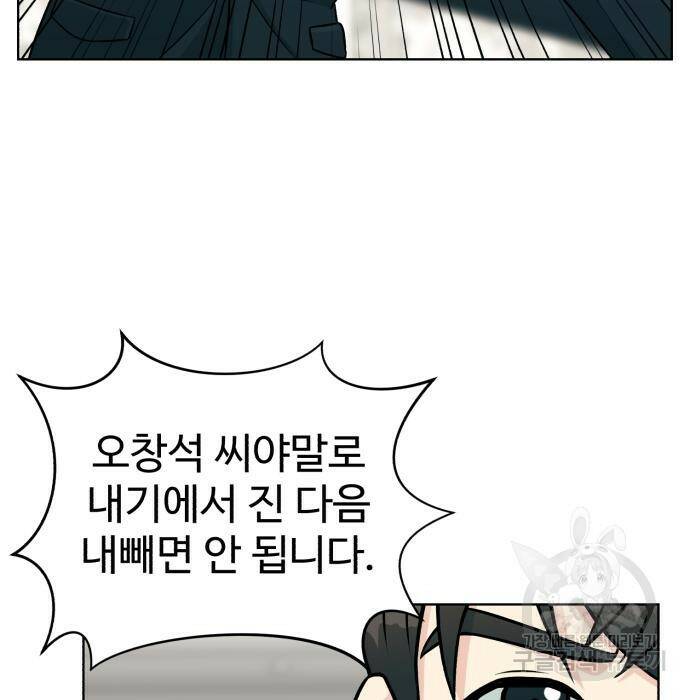 전생했더니 신입사원 4화 12