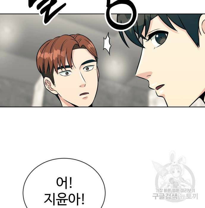 전생했더니 신입사원 4화 19