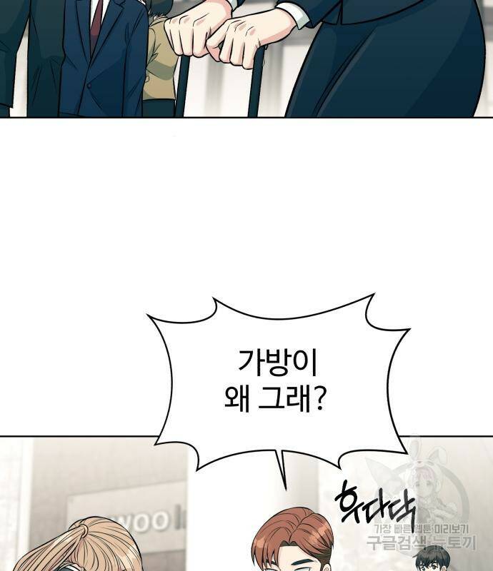 전생했더니 신입사원 4화 21