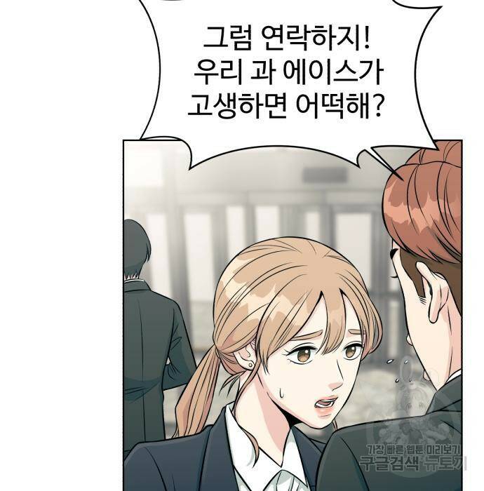 전생했더니 신입사원 4화 23