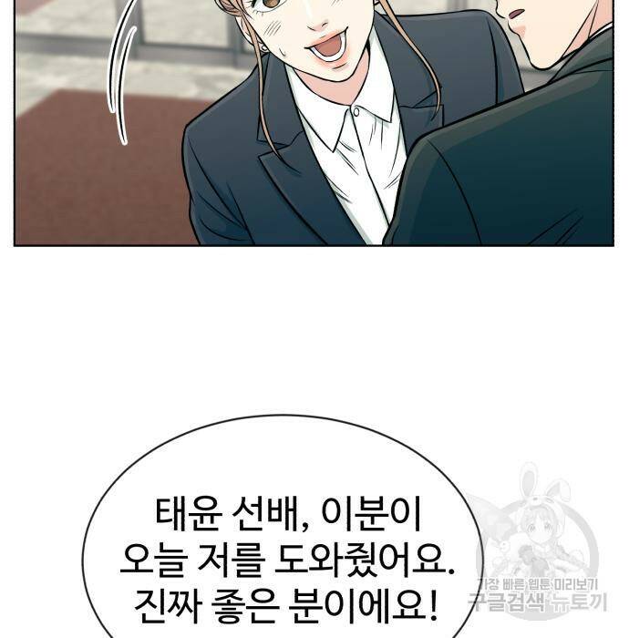 전생했더니 신입사원 4화 27