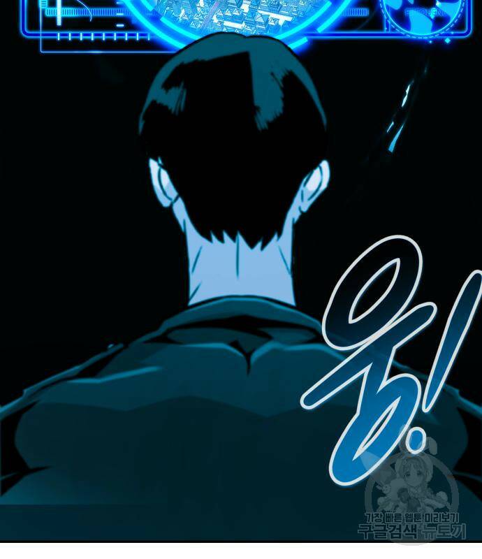 만능잡캐 64화 2