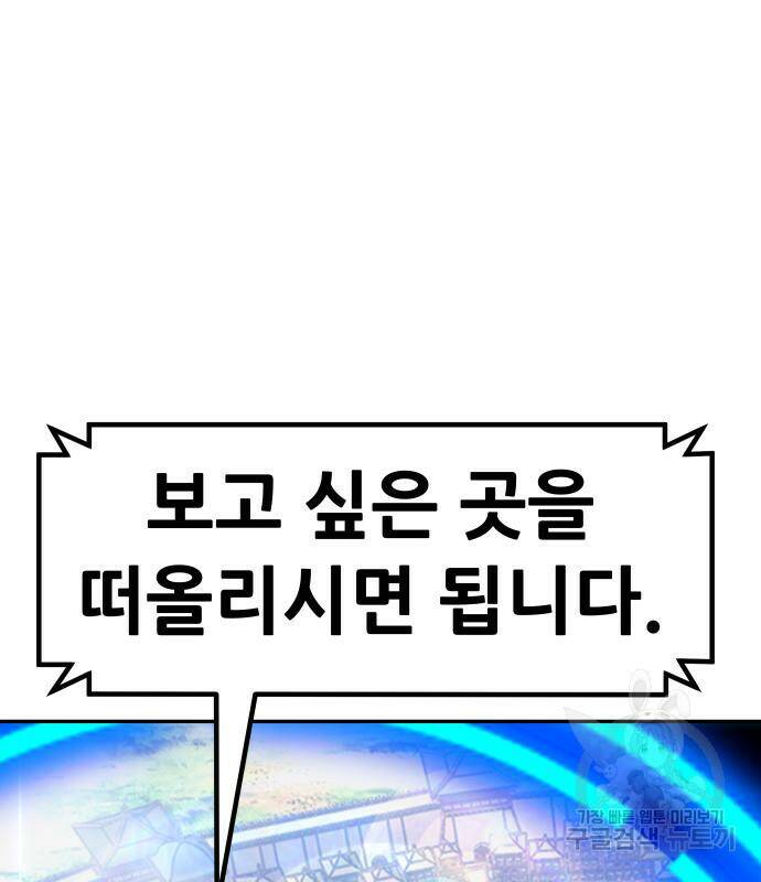 만능잡캐 64화 9