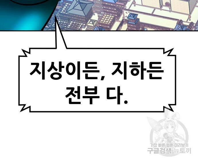 만능잡캐 64화 11