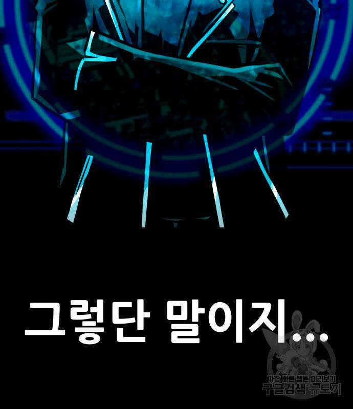 만능잡캐 64화 13