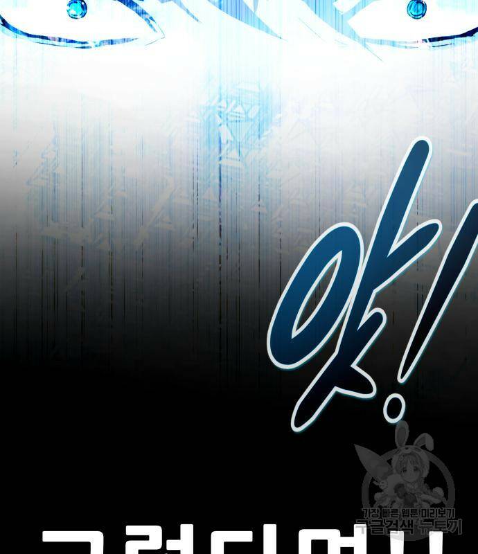 만능잡캐 64화 15