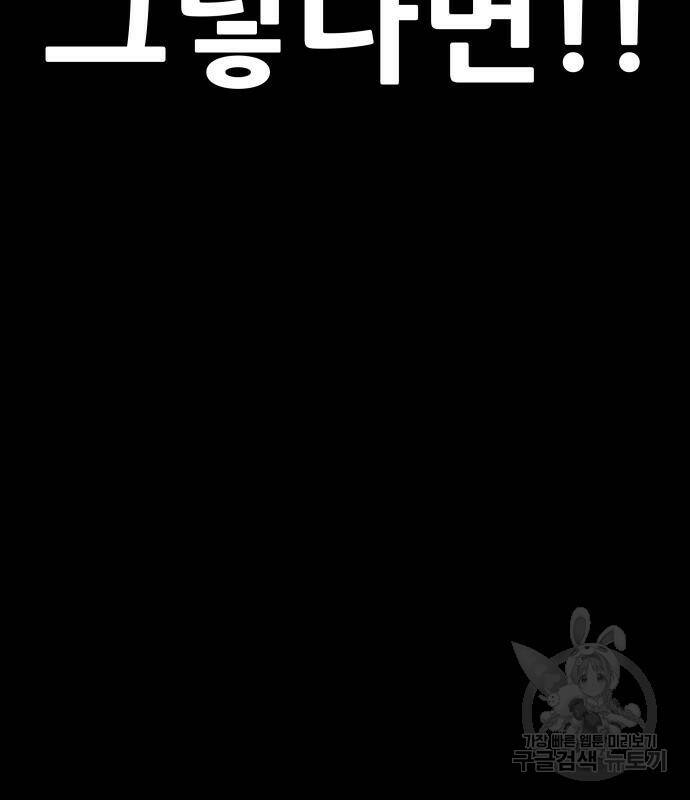 만능잡캐 64화 16