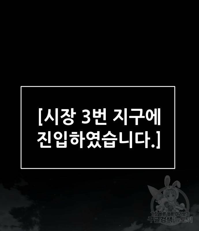 만능잡캐 64화 17