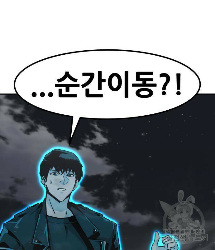 만능잡캐 64화 20