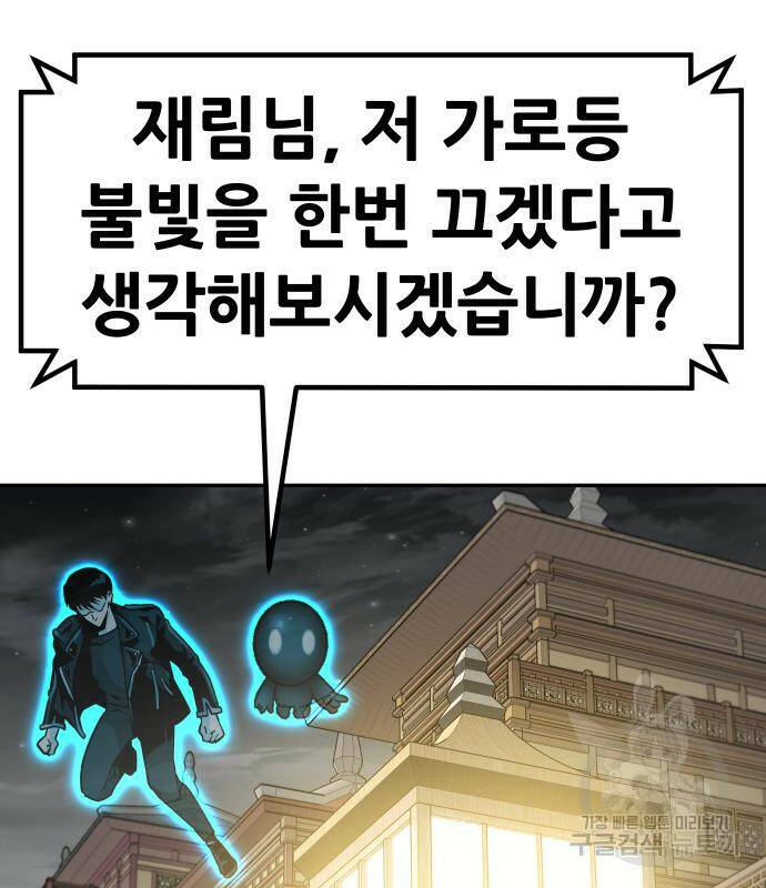 만능잡캐 64화 23