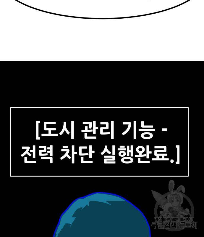만능잡캐 64화 31