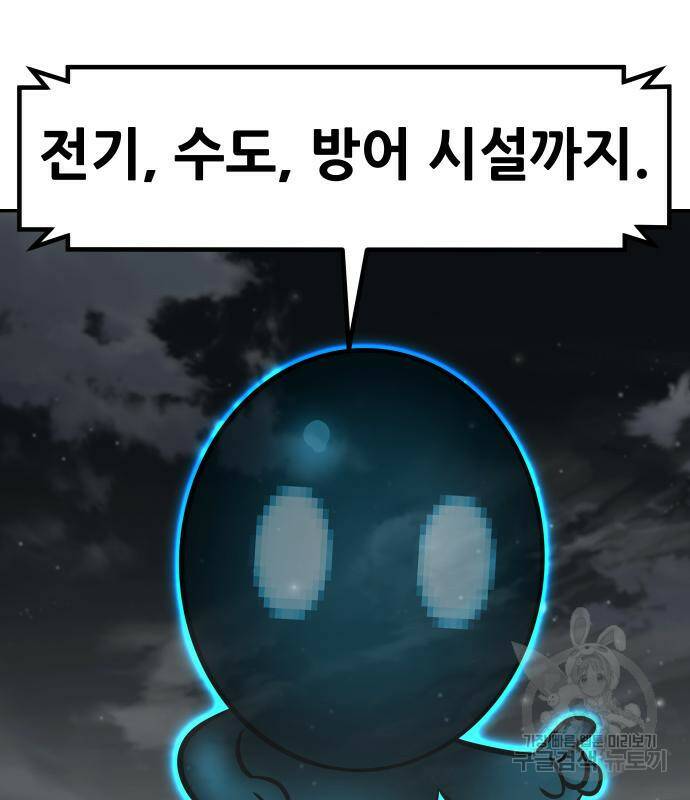 만능잡캐 64화 34
