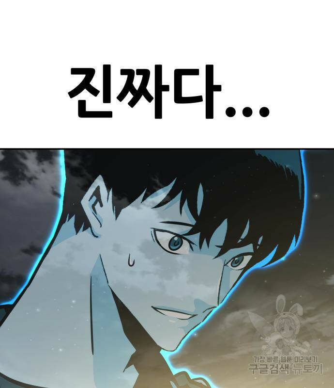만능잡캐 64화 38