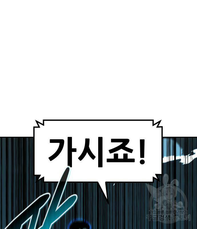 만능잡캐 64화 42