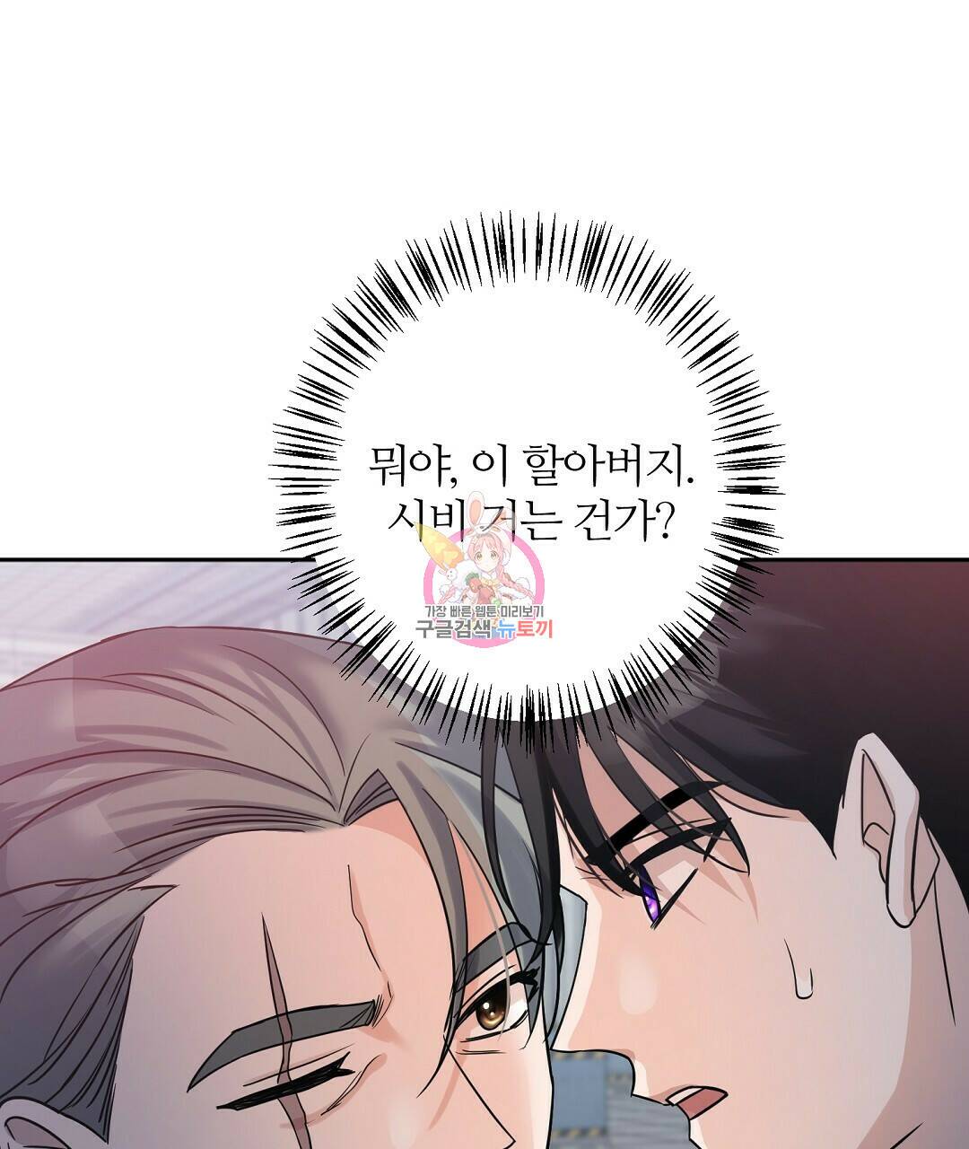 네임리스 6화 1