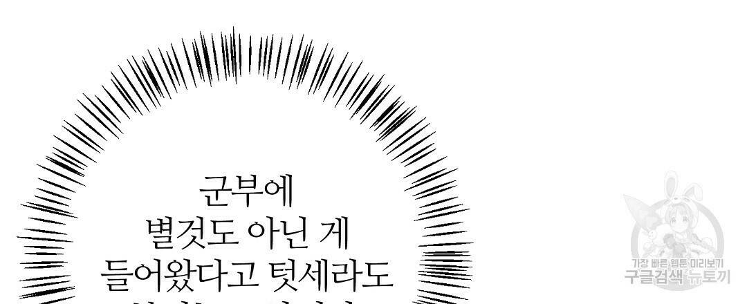 네임리스 6화 3