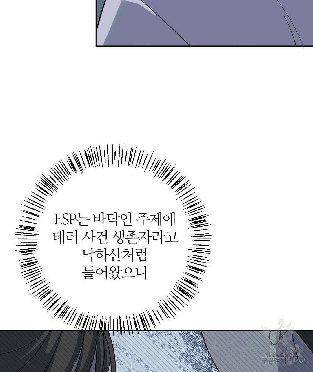 네임리스 6화 5
