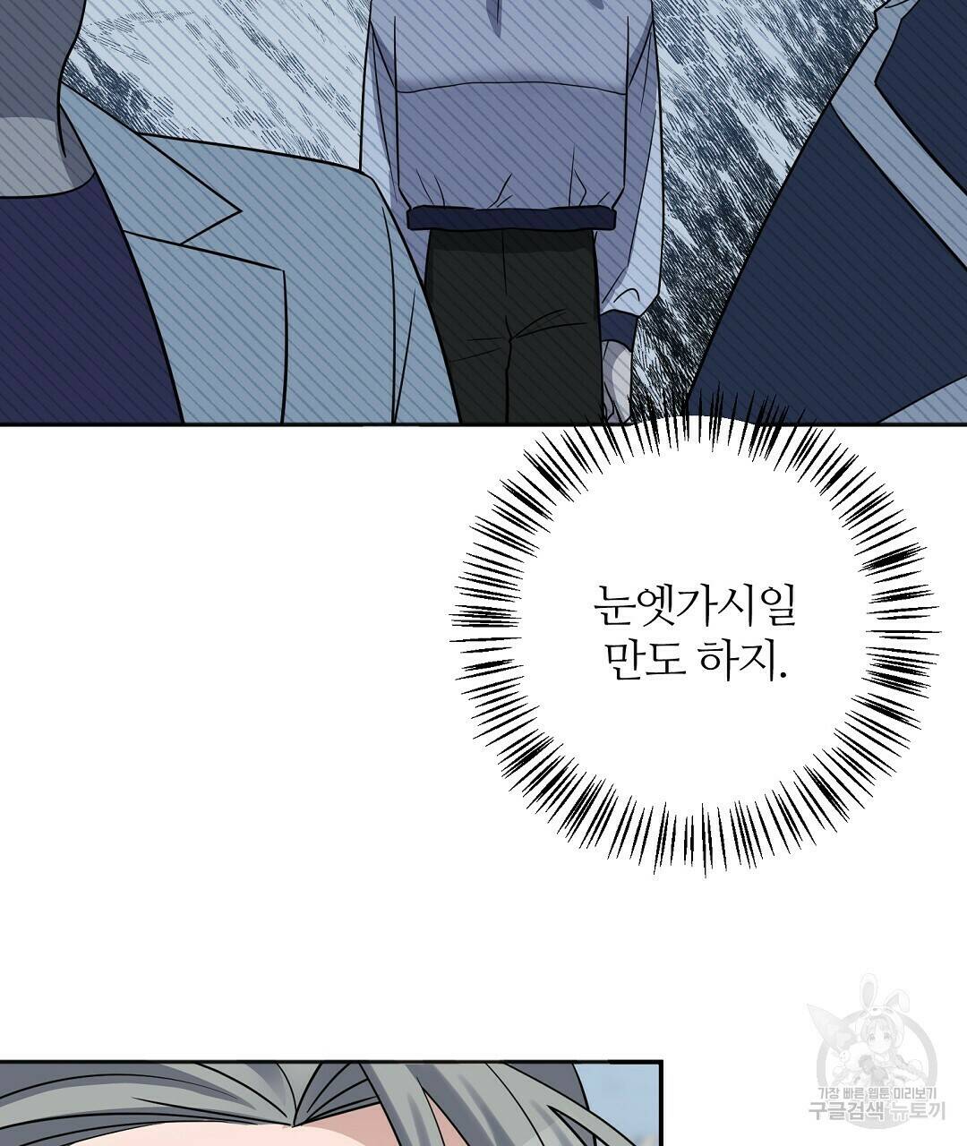 네임리스 6화 7