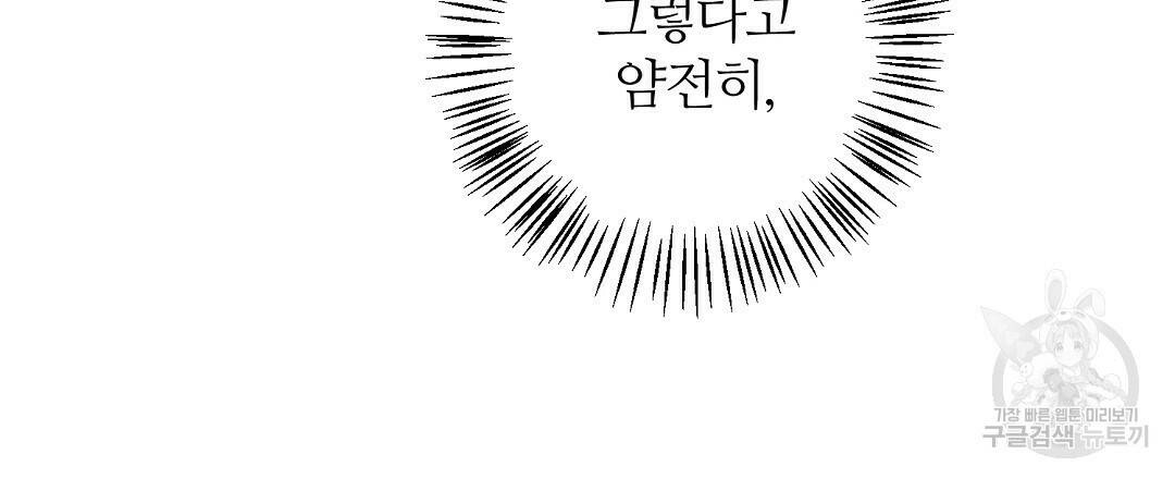 네임리스 6화 9