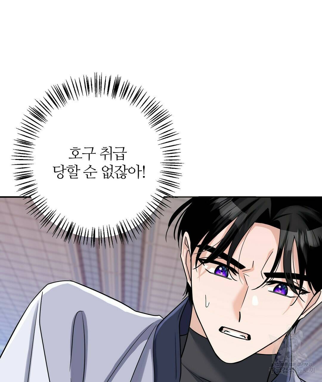 네임리스 6화 10