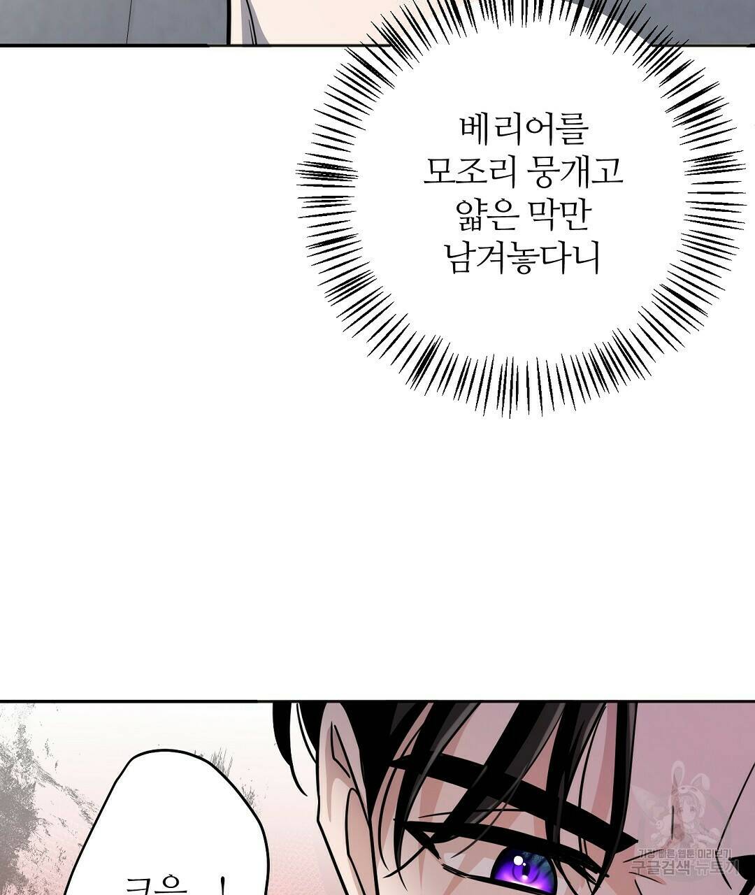 네임리스 6화 14