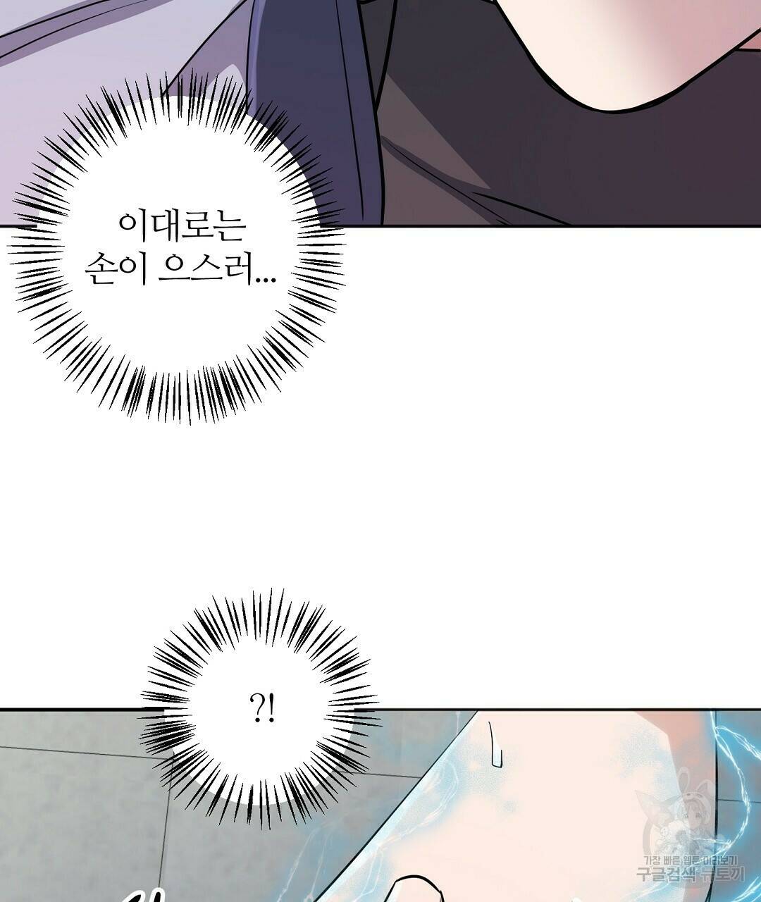 네임리스 6화 16