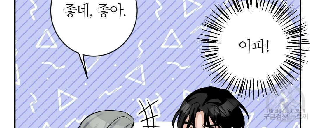 네임리스 6화 21