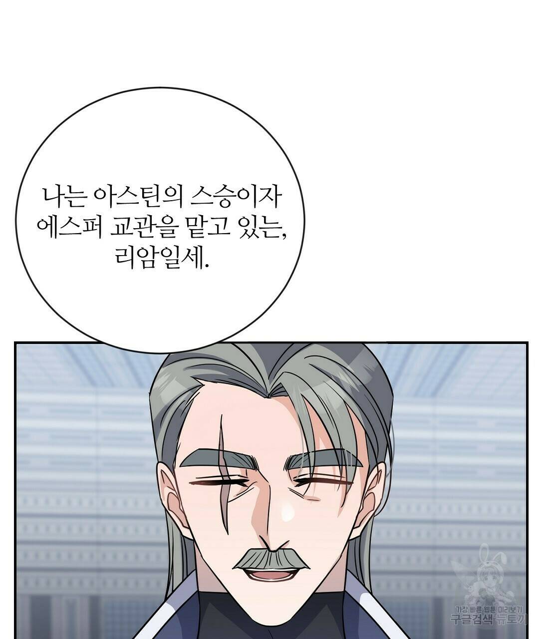 네임리스 6화 25