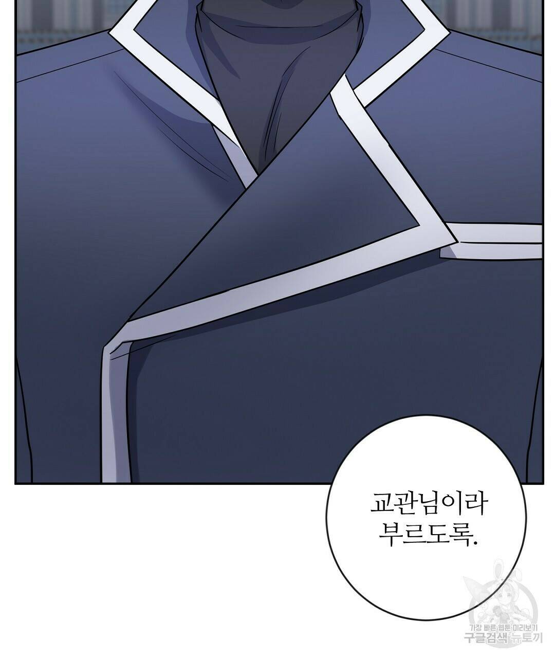 네임리스 6화 26