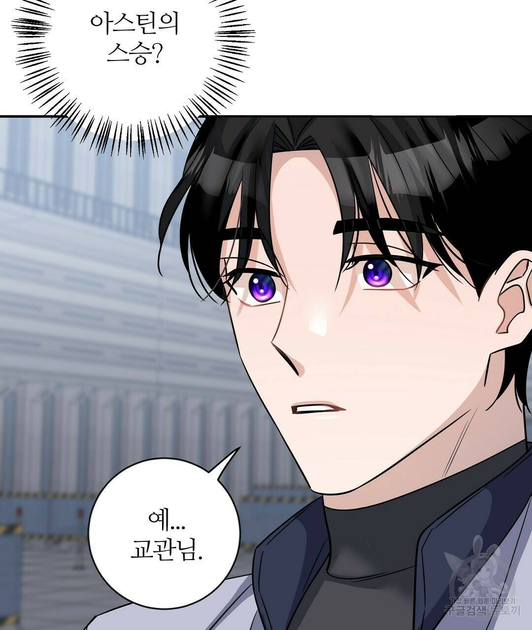 네임리스 6화 28