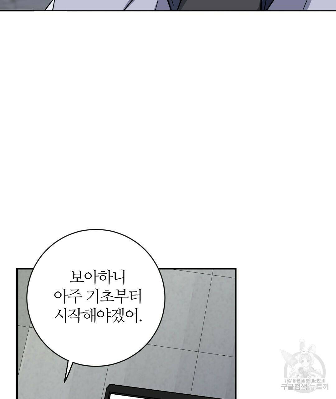 네임리스 6화 29