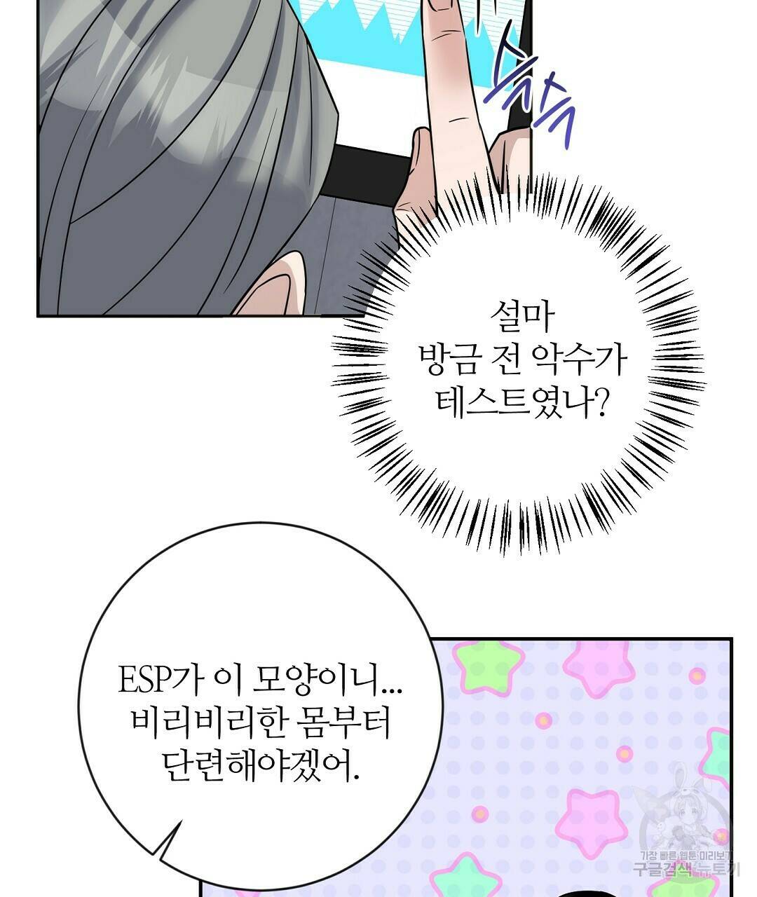 네임리스 6화 31