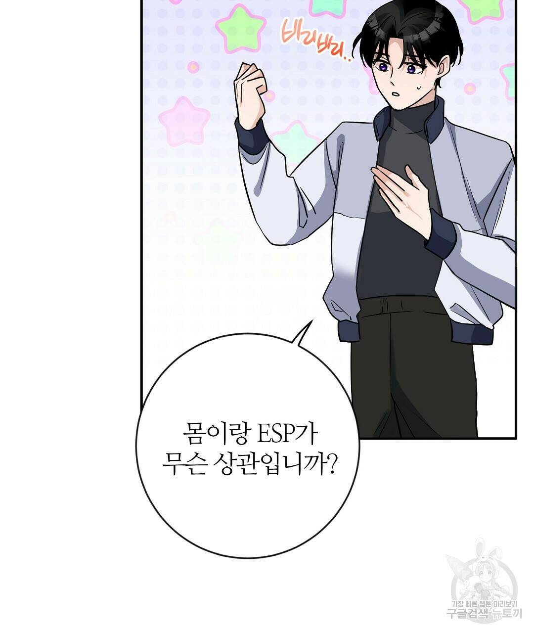 네임리스 6화 32