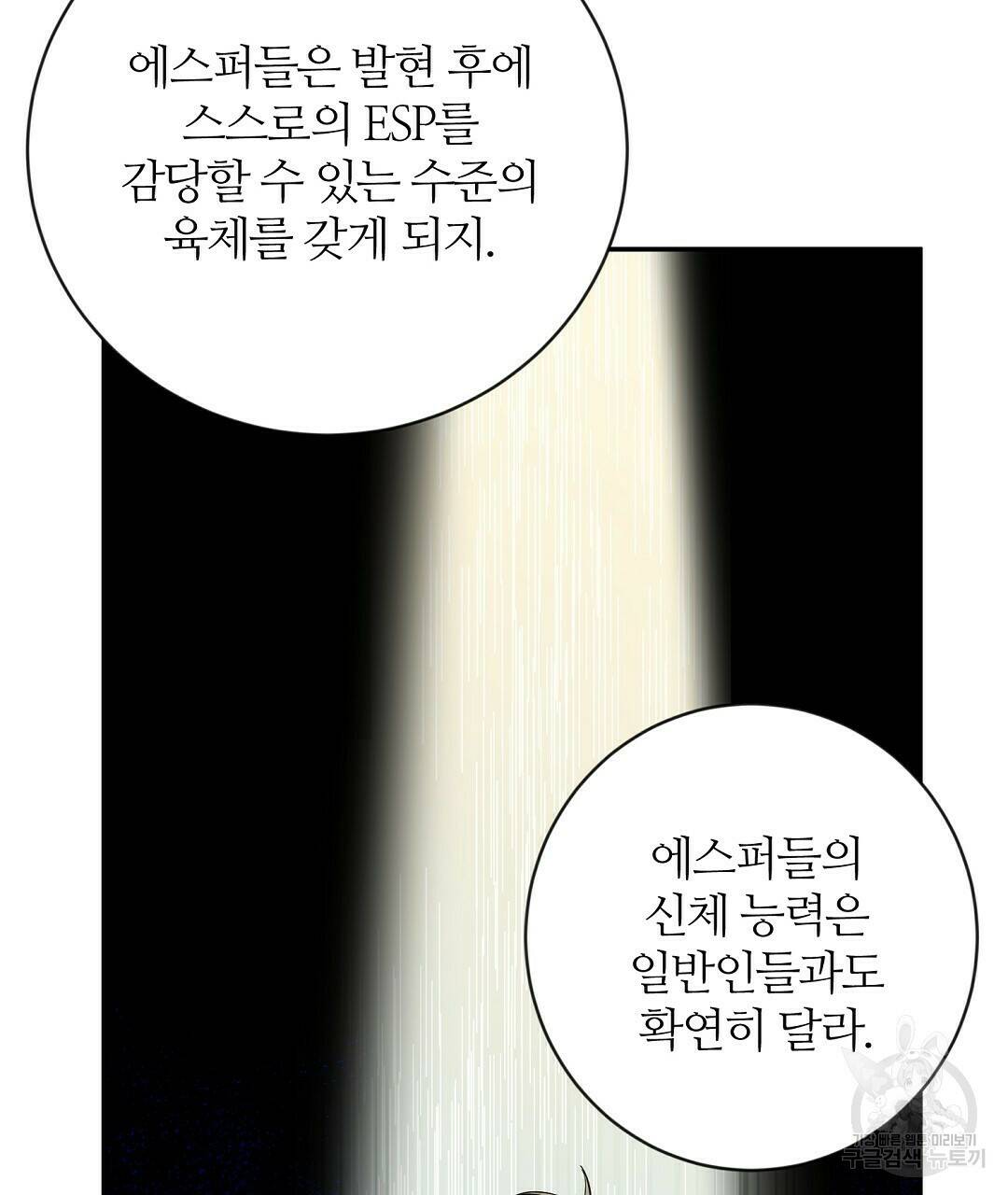네임리스 6화 34