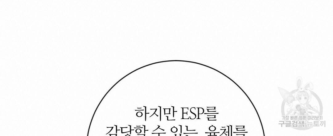 네임리스 6화 36