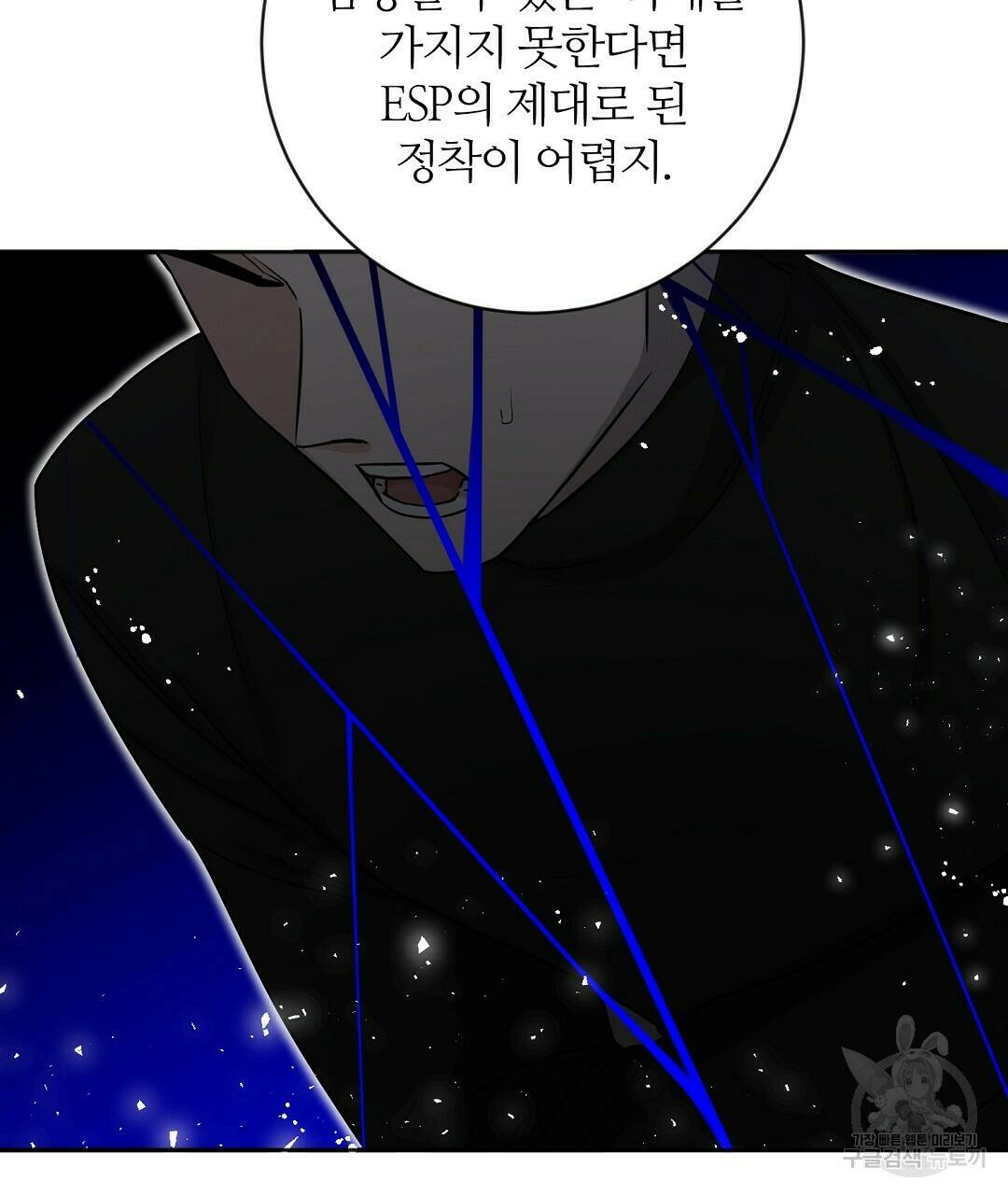 네임리스 6화 37