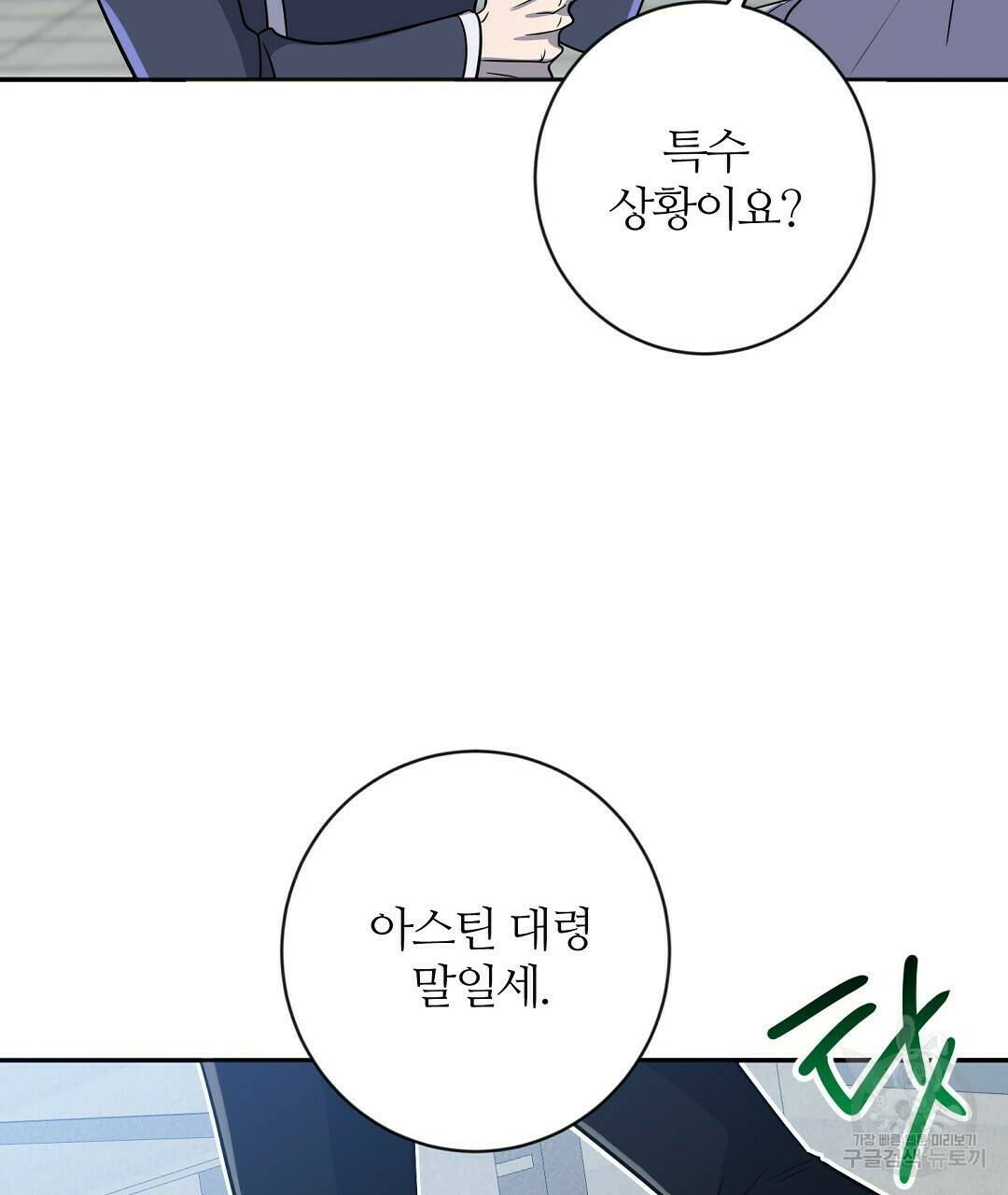 네임리스 6화 40