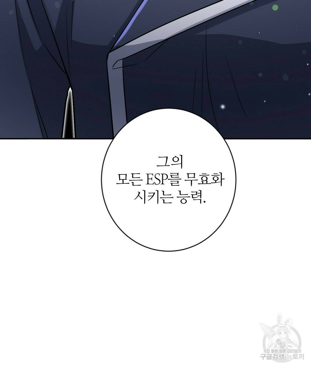 네임리스 6화 43