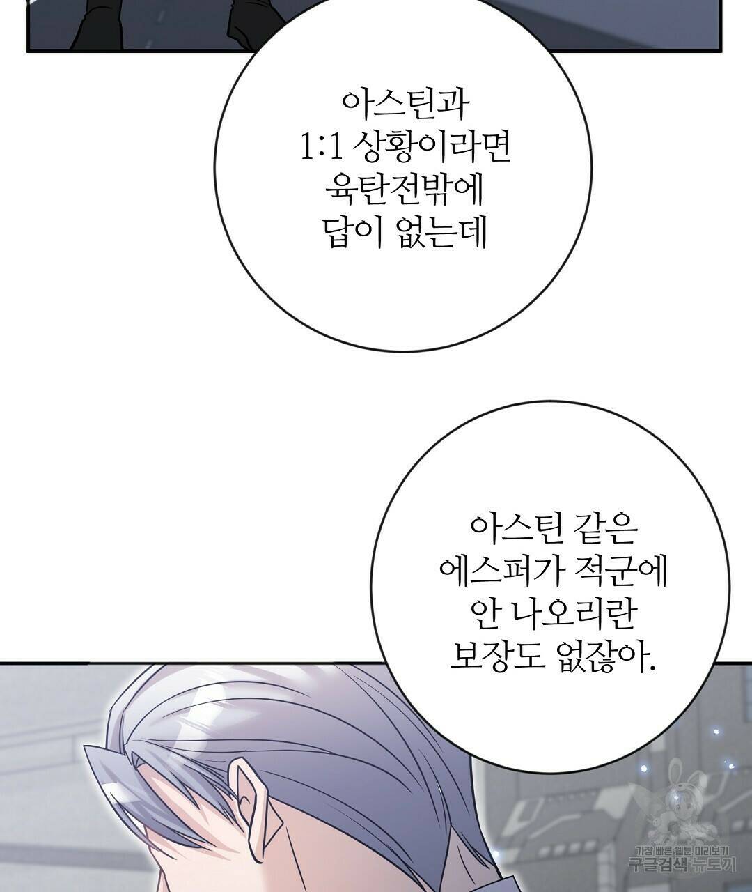 네임리스 6화 46