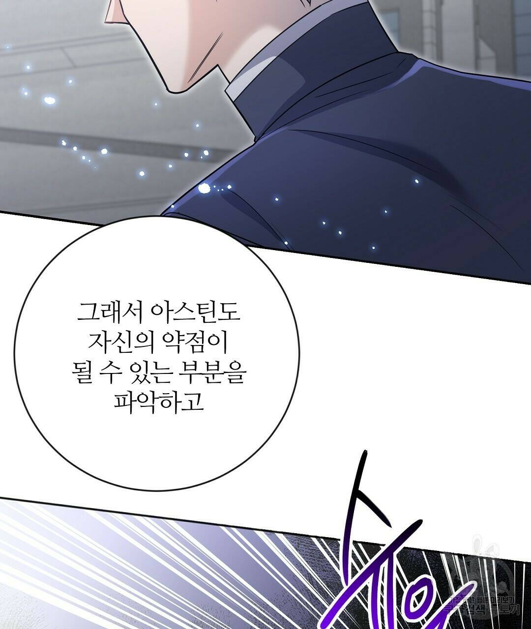 네임리스 6화 47