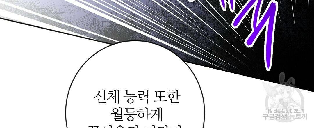 네임리스 6화 48