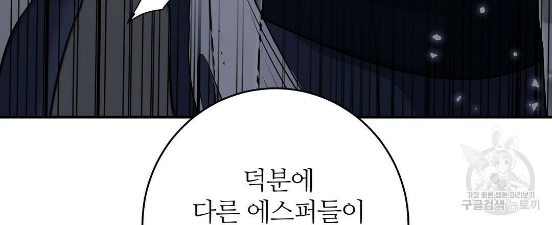 네임리스 6화 51