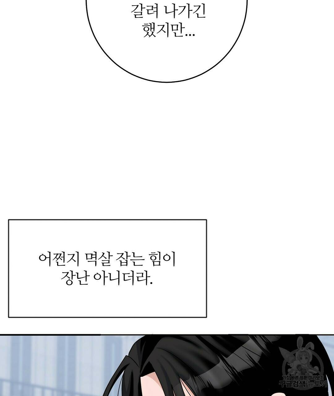 네임리스 6화 52