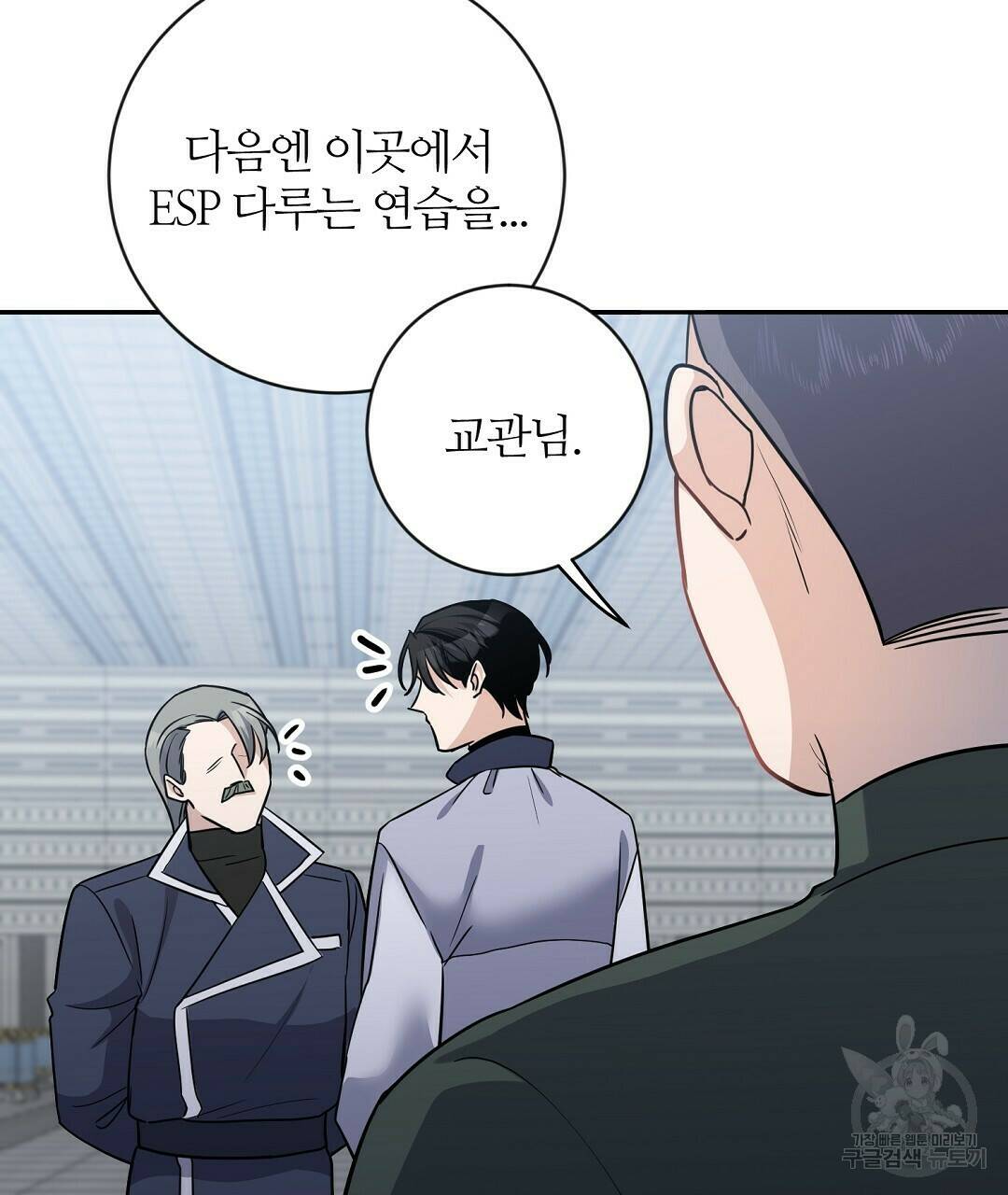 네임리스 6화 55