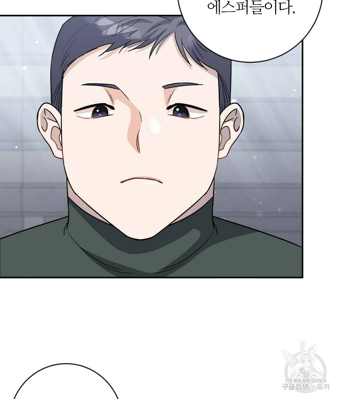 네임리스 6화 59