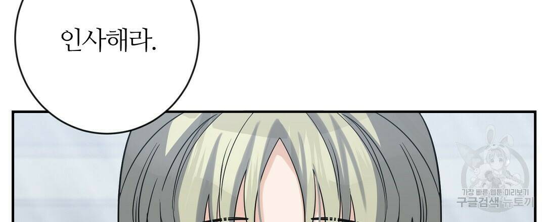 네임리스 6화 60