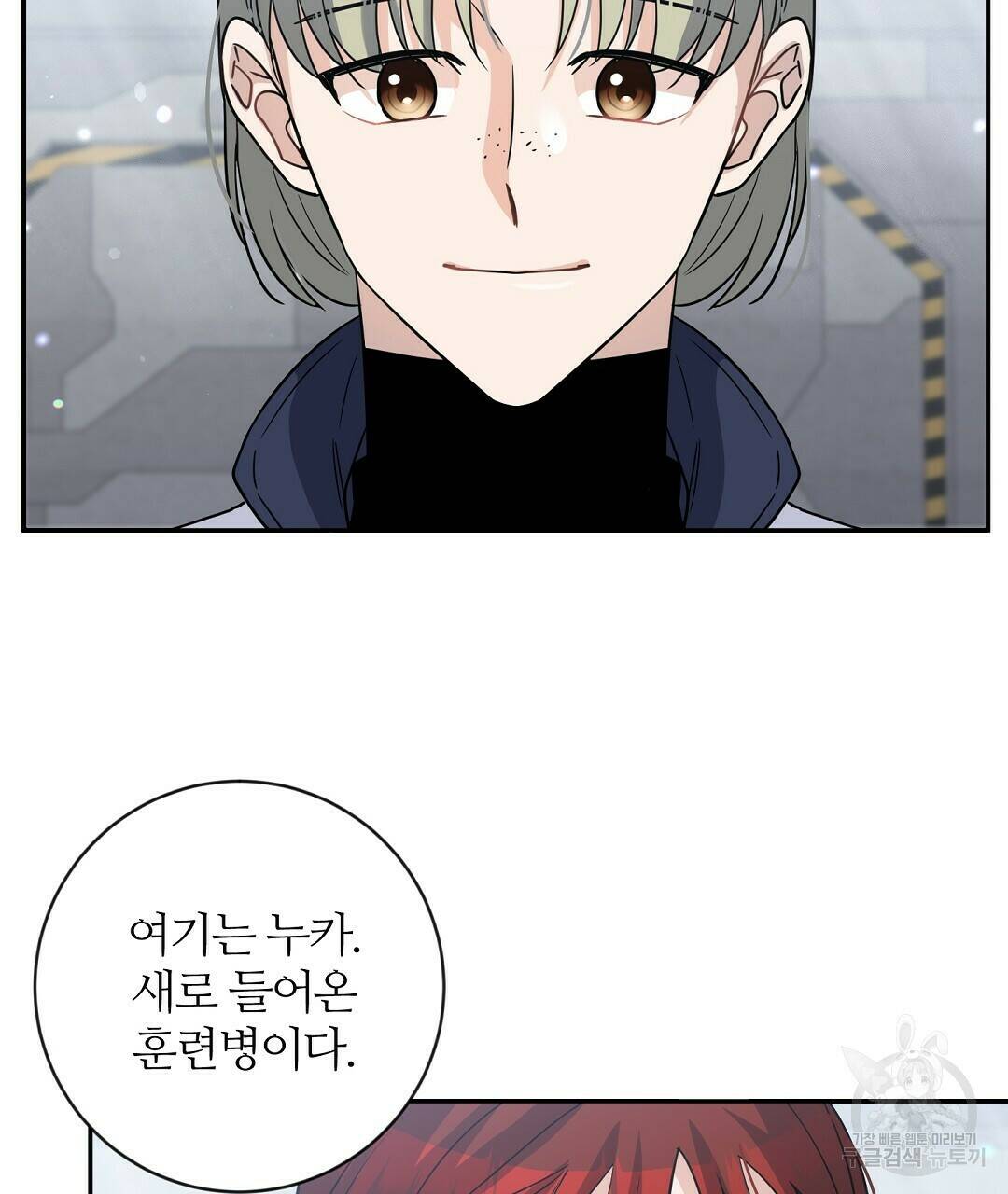 네임리스 6화 61