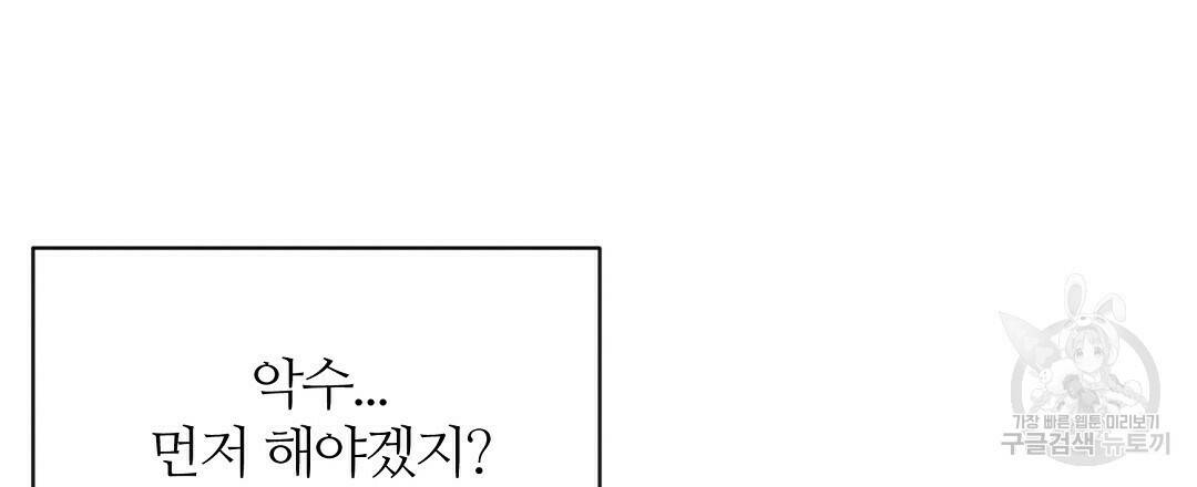 네임리스 6화 63